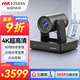 HIKVISION海康威視會(huì)議攝像頭4K高清云臺(tái)20倍變焦電腦直播間專用攝像機(jī)電商帶貨視頻辦公會(huì)議直播