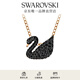 施華洛世奇Swan鵝項鏈女吊墜輕奢送女友女七夕情人節禮物 鍍玫瑰金色(小) 5204133