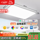 FSL佛山照明LED吸頂客廳燈護(hù)眼高顯97全光譜智能蟬翼144W包安裝