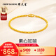 周大生黃金手鏈足金素金手鏈簡(jiǎn)約大方百搭送女友老婆紀(jì)念日情人節(jié)禮物 約5g