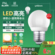 FSL佛山照明LED燈泡大口3W黃光3000K E27節(jié)能球泡炫銀 2支裝