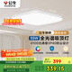 公牛（BULL）吸頂燈X19系列MX-B055E-ES 超薄三段調(diào)光客廳燈臥室燈55W 包安裝