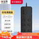 公牛（BULL）抗電涌插座 帶USB充電接口拖線板 過載保護(hù)插排插板 插線板接線板6插位H306U