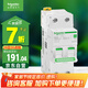 施耐德電氣帶漏保緊湊型斷路器 空氣開關(guān)  Vigi+空開帶漏電 2P C20A R9系列