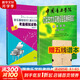 【新版包郵】中國音樂(lè )學(xué)院基本樂(lè )科1-2級 3-4級 5-6級考級教程一二三四五六級模擬試卷 單本套裝可選 2025年適用中國音樂(lè )學(xué)院社會(huì )藝術(shù)水平考級全國通用教材 全套2冊 基本樂(lè )科3-4級+試卷2級 