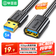 畢亞茲 USB3.0延長數(shù)據(jù)線公對母 3米 高速傳輸數(shù)據(jù)連接線 電腦U盤鼠標(biāo)鍵盤打印機(jī)充電器加長線 黑XL18