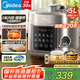 美的（Midea）電壓力鍋少鹽濃香系列0氟內(nèi)膽電高壓鍋電壓鍋雙膽 電飯煲穩(wěn)定控壓技術(shù)高壓湯鍋電燉鍋電飯鍋 【0氟濃香】少鹽提鮮 5L 【新上市】E5923