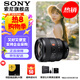 索尼（SONY）全畫幅大光圈標準定焦 【G大師】FE50mmF1.4 GM 官方標配