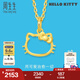 周生生 Hello Kitty黃金吊墜三麗鷗足金小貓頭掛墜不含項(xiàng)鏈 82290P定價