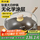 炊大皇鈦盾炒鍋 麥飯石色不粘鍋多功能少油煙炒菜鍋平底鍋30cm