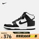 耐克（NIKE） 女子運動鞋高幫復(fù)古板鞋  DUNK HIGH DD1869-103 37.5