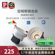 Paulmann P德國柏曼隱者LED嵌入式筒射燈防水防?？蛷d玄關(guān)全光譜護(hù)眼無主燈 【射燈】8.5W-3000K-38°
