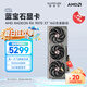 藍寶石（Sapphire）AMD RADEON RX 7900 XTX/9070/XT 系列 deepseek AI人工智能渲染 黑神話悟空臺式機電競游戲顯卡 RX 9070 XT 16G 合金脈動