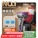 博朗9系巔峰版2.0清潔護(hù)理中心電動(dòng)剃須刀整機(jī)德國(guó)進(jìn)口往復(fù)式禮盒款送男朋友老公生日七夕情人節(jié)禮物