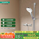 漢斯格雅（Hansgrohe）飛雨Select S120 3速節(jié)水型浴室恒溫淋浴花灑下出水浴缸龍頭套裝