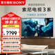 索尼（SONY）2025新品K-55S30 55英寸 索尼電視3系4KHDR全面屏高畫(huà)質(zhì)智能電視 X1畫(huà)質(zhì)芯片 55英寸 K-55S30【新品】