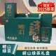 漁村嶗茗綠茶青島嶗山綠茶濃香2025新茶250g茶葉禮盒裝豌豆香山東特產(chǎn)