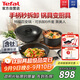 特福（Tefal）鍋具套裝百變鍋鑄鋁紅心可拆卸煎炒鍋六件套黑美人【帶硅膠鏟】