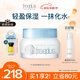 芙麗芳絲（Freeplus）面霜補(bǔ)水保濕男女士水感沁潤(rùn)霜50g