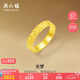 周六福碎碎冰黃金戒指情侶對(duì)戒七夕禮物計(jì)價(jià)A0114059 女戒16號(hào) 約6.28g 