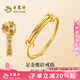 老鳳祥黃金戒指女款足金推拉小手鐲戒指素圈戒指七夕情人節(jié)禮物送女友 推拉戒指金重約1.2g*甄選禮盒