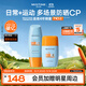 蜜絲婷戶(hù)外防曬霜乳組合裝小黃帽60ml+搖搖樂(lè )40mlspf50+學(xué)生軍訓