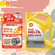 殼牌（Shell）汽機(jī)油 發(fā)動(dòng)機(jī)潤滑油 殼牌喜力 全合成機(jī)油 黃殼HX5 10W-40 SP 4L(合成技術(shù))