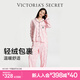 維多利亞的秘密 楊冪田曦薇同款 宅度假輕舒絨防靜電家居服長(cháng)袖長(cháng)褲秋季睡衣套裝 5NZY粉豹紋 11273305 S