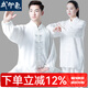 武印象太極服男士夏季太極拳八段錦太極練功服裝女武術(shù)比賽表演款中國風(fēng) 白色 XL身高174-178cm體重140-160斤