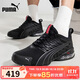 彪馬（PUMA）男鞋女鞋 透氣網(wǎng)面運動(dòng)鞋輕便緩震休閑鞋低幫軟底跑步鞋