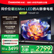 長(zhǎng)虹75D68F-G1 75英寸4GB+64GB大內(nèi)存 144Hz高刷新 一鍵看電視 一級(jí)能效液晶AI智能電視機(jī) 國(guó)家補(bǔ)貼