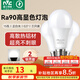 雷士（NVC）燈泡LED超亮球泡E27螺口大功率光源節(jié)能15瓦正白光3只裝 二級(jí)能效