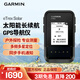 佳明（GARMIN）eTrexSolar太陽(yáng)能版長(cháng)續航gps導航儀