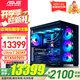 華碩（ASUS） 全家桶 彗星海景房 i5-12600KF 14600KF/5060ti/RTX5060 顯卡 游戲臺式電腦整機DIY組裝電腦主機 配置七｜U7 265KF｜5070ti顯卡