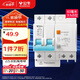 公牛（BULL）佳和LBE12漏電保護器 2P漏保斷路器 家用空氣開(kāi)關(guān) 2P32A