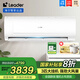 Leader空調(diào) 海爾智家3匹P新一級能效變頻空調(diào)掛機(jī) 壁掛式空調(diào)冷暖兩用自清潔WiFi智控獨立除濕 3匹 一級能效 變頻冷暖大風(fēng)量