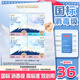 淘淘氧棉天山白純棉消毒級衛生巾日夜用組合4包36片京東自營(yíng)
