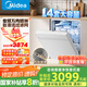 美的（Midea）洗碗機(jī)全嵌入式家用全自動(dòng)萬向系列白月光X6/WX2000/WX3000變頻14套四星消毒105℃熱風(fēng)烘干 萬向X6白月光丨四星消毒自清潔
