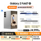 三星Samsung Galaxy Z Fold7 超輕薄折疊屏手機 2億像素 AI手機 披荊斬棘哥哥同款 12GB+512GB 星夜銀