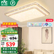 雷士（NVC） 客廳燈吸頂燈LED高顯指輕奢燈仿水晶現(xiàn)代簡(jiǎn)約餐廳臥室滿天星燈飾 碧月Ra95-128W客廳燈-智能款