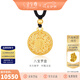 金至尊（3D-GOLD)許凱同款黃金吊墜八寶羅盤999足金掛墜不含項(xiàng)鏈七夕禮物計(jì)價(jià) 總重13.66克（金重11.76克）-加大版