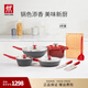 雙立人（ZWILLING）鍋具套裝平底鍋煎鍋家用不粘鍋炒菜鍋琺瑯鍋蒸鍋奶鍋廚具鍋具全套 [鍋色添香]鍋刀套裝 8件套
