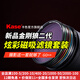 卡色（Kase）磁吸nd濾鏡 cpl偏振鏡 uv鏡 減光鏡 GND0.9漸變鏡 風(fēng)光人像濾鏡 金剛狼炫彩二代磁吸濾鏡套裝 （CPL+ND8+ND64）風(fēng)光套裝四 67mm