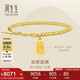 周生生七夕黃金手鏈 足金圓珠如意牌手飾 生日93799B計(jì)價(jià)18厘米8.65克