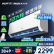 AUFIT空調(diào)奧克斯(AUX)出品2匹大掛機新一級能效變頻冷暖家用臥室壁掛式防直吹除菌自清潔國補20%空調(diào) 2匹 一級能效 省電防直吹自清潔