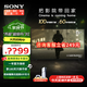 索尼（SONY）55英寸 索尼電視7系 MiniLED 電影感光影/原彩 22bit灰階控制 XR芯片 旗艦智能液晶 K-55XR70 55英寸 XR70