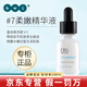 皙之密京東自營(yíng)官方旗艦店正品洗面奶防曬霜5號(hào)a6號(hào)9號(hào)8號(hào)護(hù)膚套裝眼霜 7# 緊顏煥亮精華液 15ml