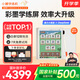 小猿學(xué)練機(jī)E1彩墨版 2025開學(xué)季猿輔導(dǎo)護(hù)眼學(xué)習(xí)機(jī) 支持deepseek 斑馬啟蒙AI早教機(jī)學(xué)生 故事機(jī)繪本禮物 【領(lǐng)國補(bǔ)500元】彩墨屏E1-贈(zèng)錯(cuò)題打印機(jī)