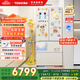 東芝白珍珠548雙系統超薄嵌入大容量制冰法式多門(mén)四門(mén)一級家用非大白梨國家補貼冰箱GR-RF548WI-PM165