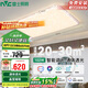 雷士照明（NVC） LED智能客廳臥室吸頂燈水晶現(xiàn)代輕奢大氣智能客廳燈102W包安裝